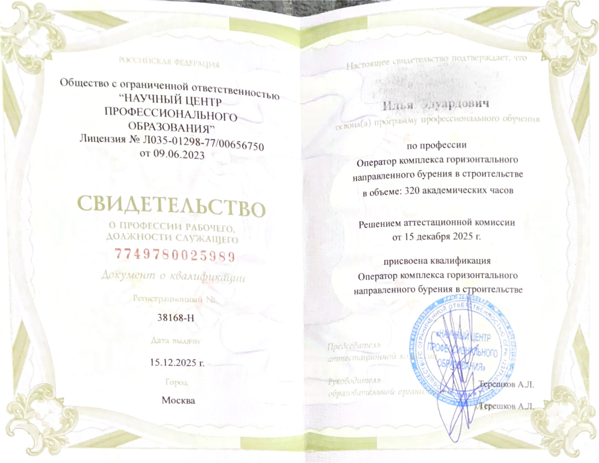 РОССИЙСКАЯ ФЕДЕРАЦИЯ_page-0002 (1)