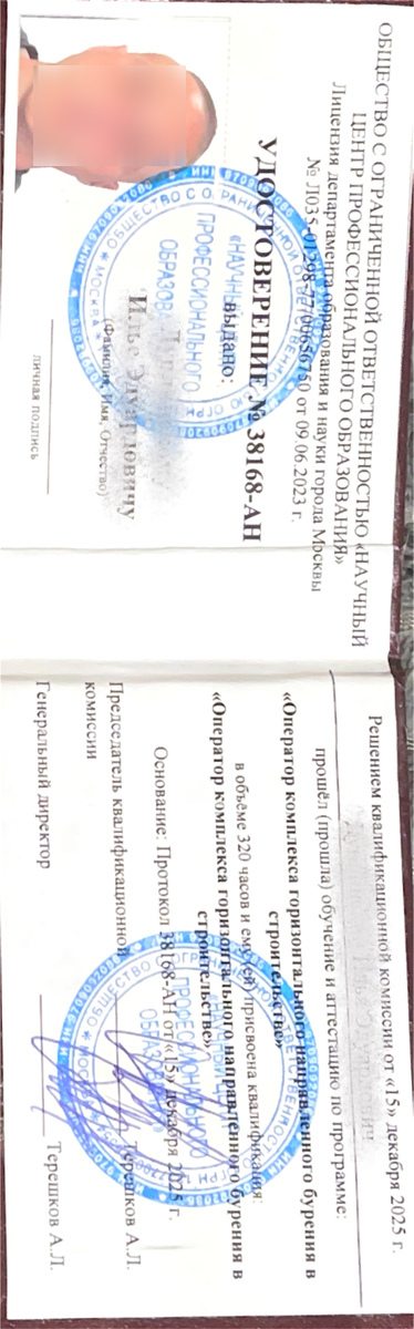 РОССИЙСКАЯ-ФЕДЕРАЦИЯ_page-0003 (1)